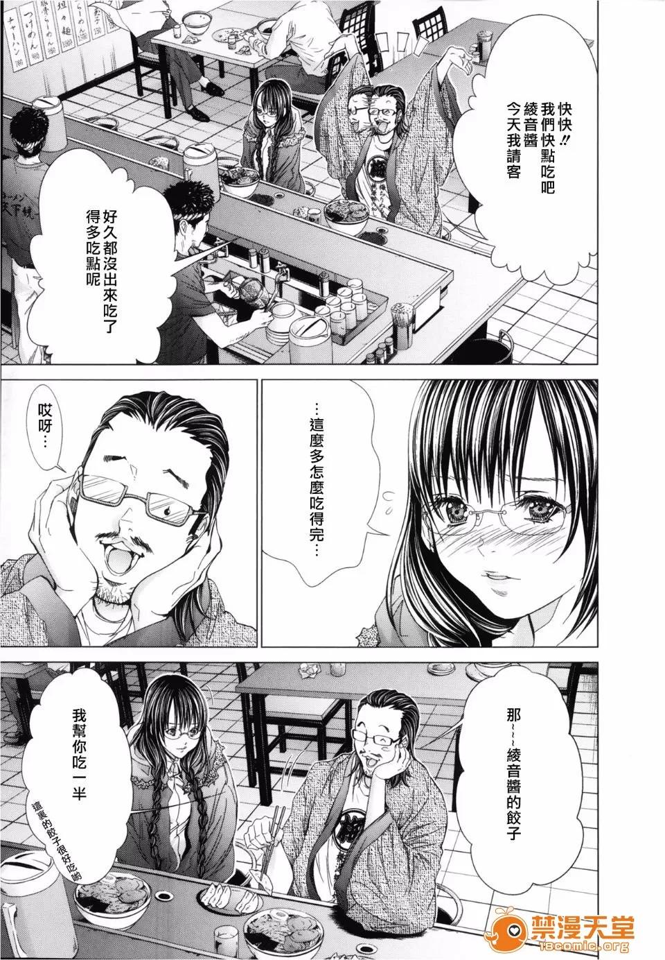 心跳特区～秘蜜 [宫崎摩耶(宫崎摩耶)] Blush-DC ～秘蜜～第3卷 第178页