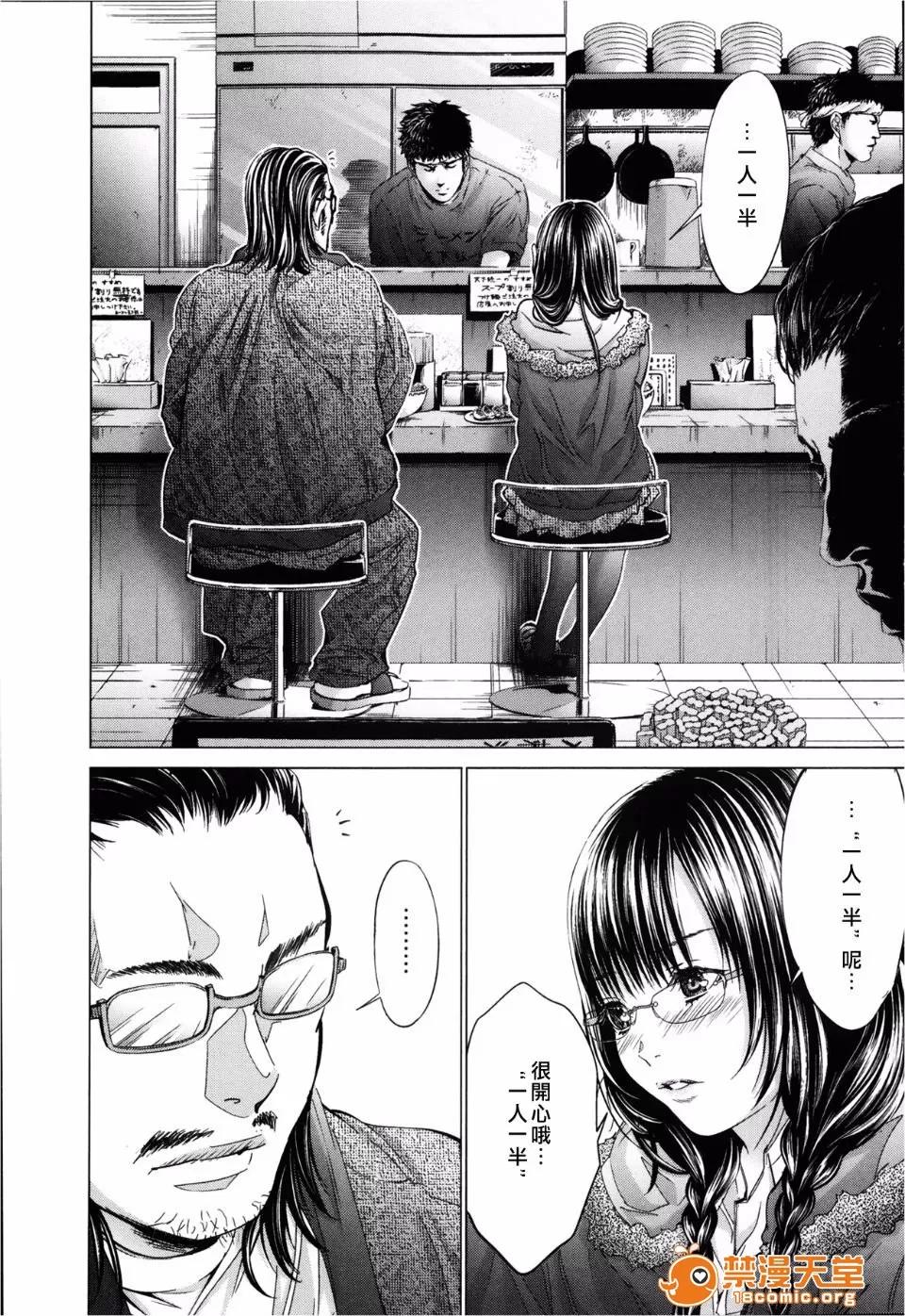 心跳特区～秘蜜 [宫崎摩耶(宫崎摩耶)] Blush-DC ～秘蜜～第3卷 第179页