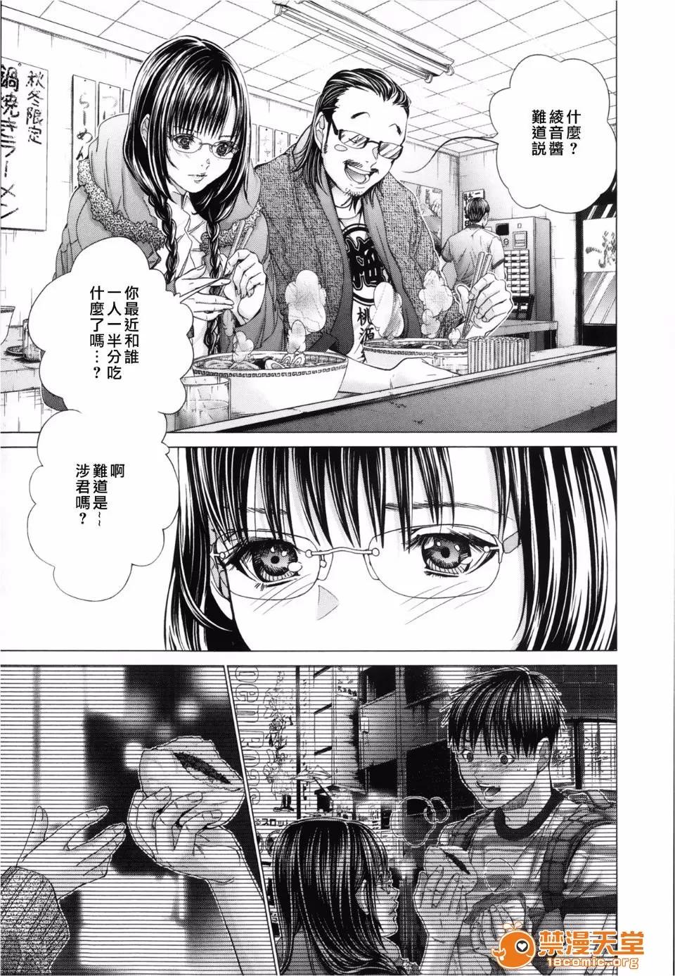 心跳特区～秘蜜 [宫崎摩耶(宫崎摩耶)] Blush-DC ～秘蜜～第3卷 第180页