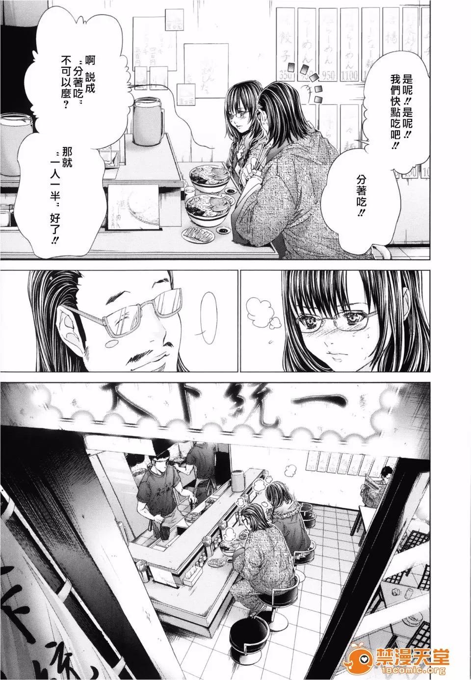 心跳特区～秘蜜 [宫崎摩耶(宫崎摩耶)] Blush-DC ～秘蜜～第3卷 第182页