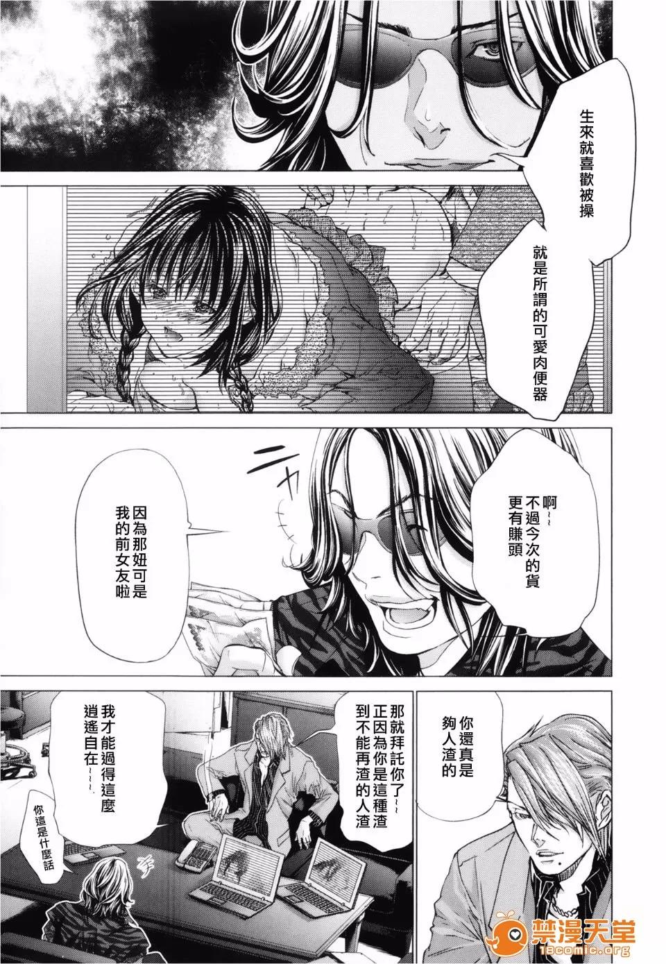 心跳特区～秘蜜 [宫崎摩耶(宫崎摩耶)] Blush-DC ～秘蜜～第3卷 第186页