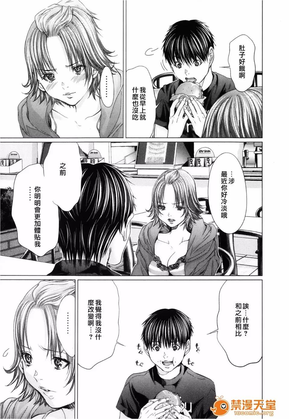 心跳特区～秘蜜 [宫崎摩耶(宫崎摩耶)] Blush-DC ～秘蜜～第3卷 第188页