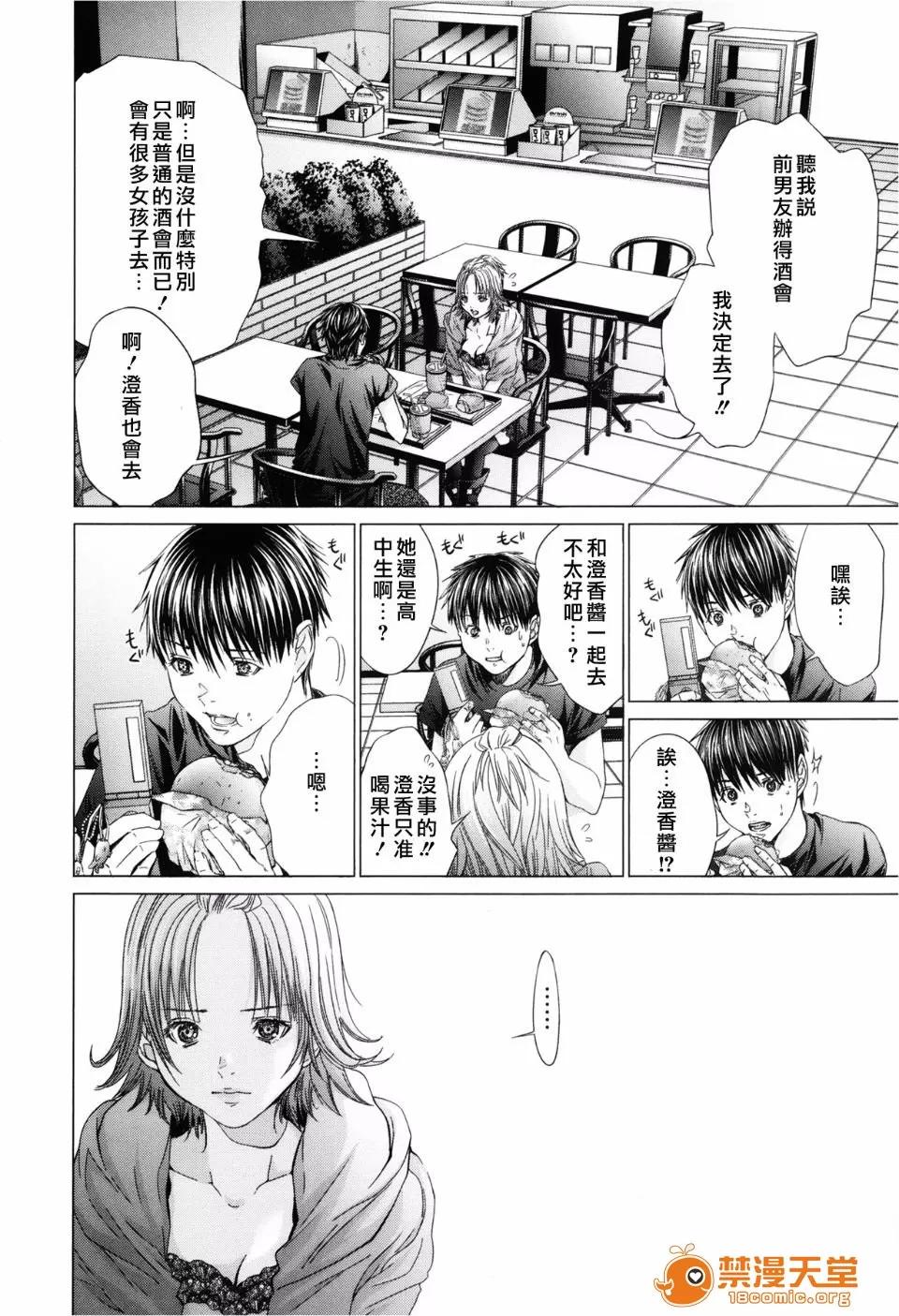 心跳特区～秘蜜 [宫崎摩耶(宫崎摩耶)] Blush-DC ～秘蜜～第3卷 第189页
