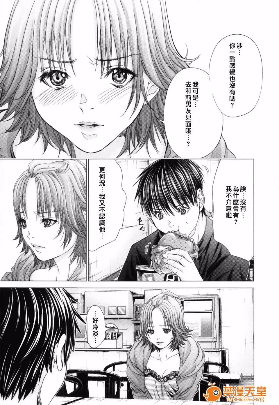 心跳特区～秘蜜 [宫崎摩耶(宫崎摩耶)] Blush-DC ～秘蜜～第3卷 第190页