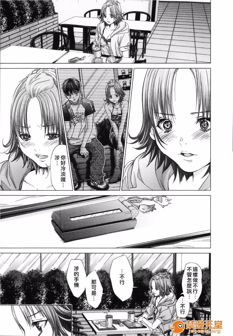 心跳特区～秘蜜 [宫崎摩耶(宫崎摩耶)] Blush-DC ～秘蜜～第3卷 第192页