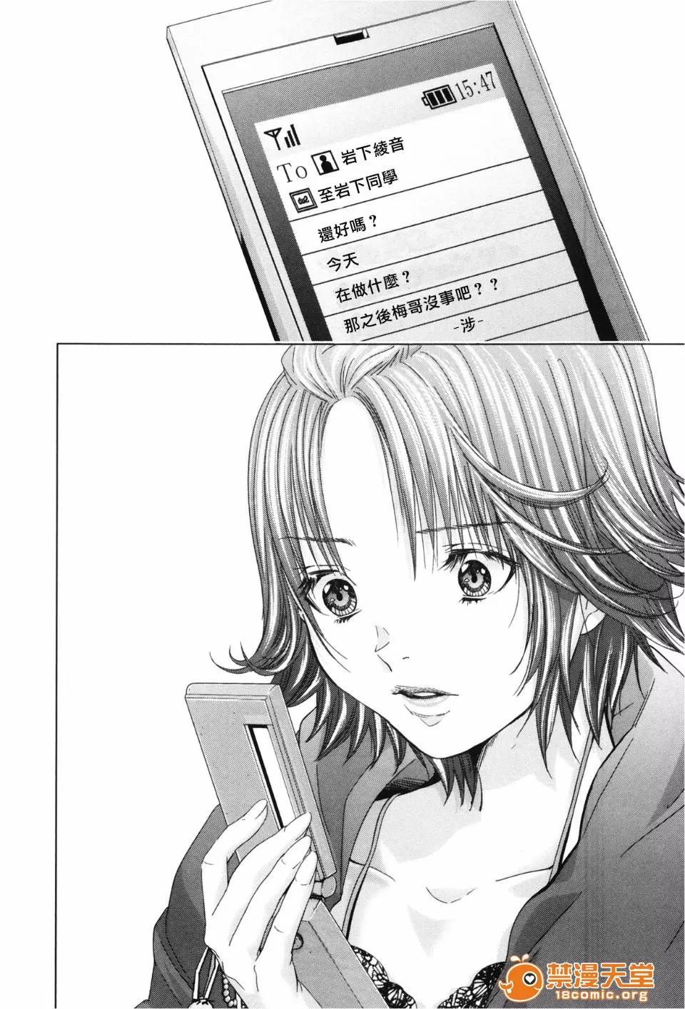 心跳特区～秘蜜 [宫崎摩耶(宫崎摩耶)] Blush-DC ～秘蜜～第3卷 第195页