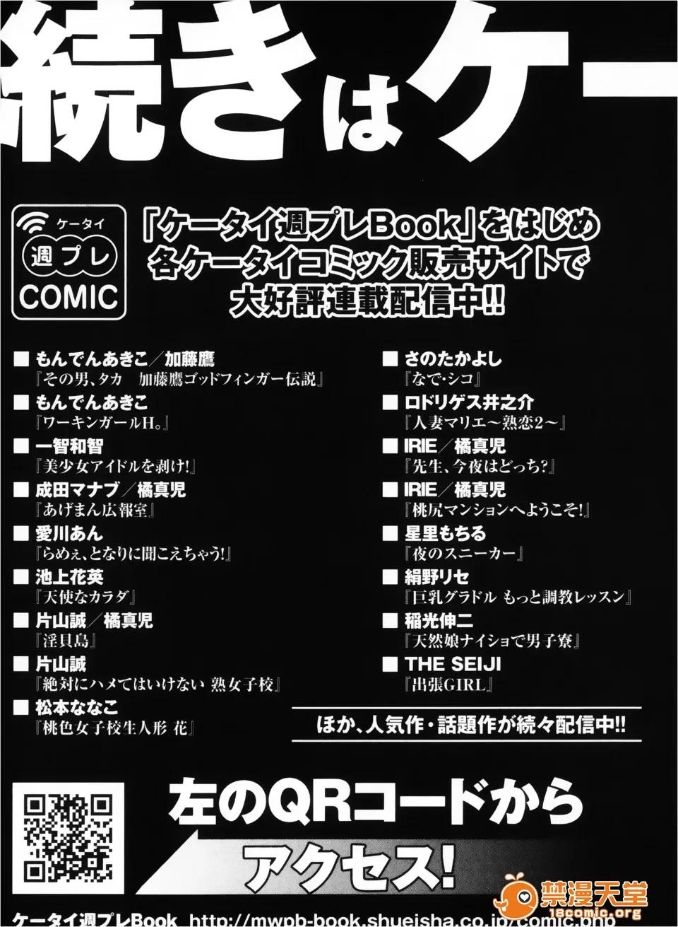 心跳特区～秘蜜 [宫崎摩耶(宫崎摩耶)] Blush-DC ～秘蜜～第3卷 第200页