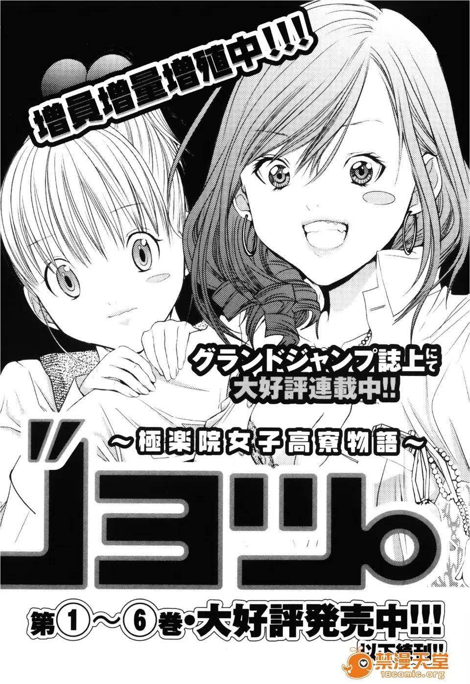 心跳特区～秘蜜 [宫崎摩耶(宫崎摩耶)] Blush-DC ～秘蜜～第3卷 第201页