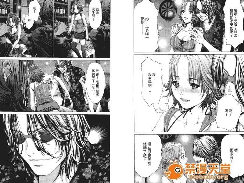 心跳特区～秘蜜 [宫崎摩耶] Blush-DC ～秘蜜～第4卷 第16页