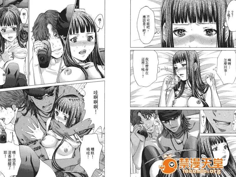 心跳特区～秘蜜 [宫崎摩耶] Blush-DC ～秘蜜～第4卷 第28页