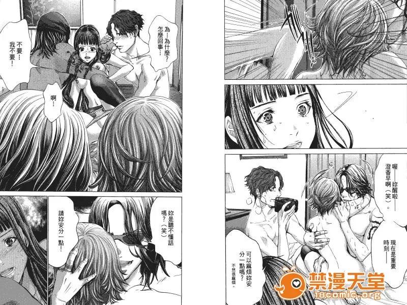 心跳特区～秘蜜 [宫崎摩耶] Blush-DC ～秘蜜～第4卷 第29页