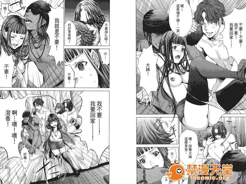 心跳特区～秘蜜 [宫崎摩耶] Blush-DC ～秘蜜～第4卷 第30页