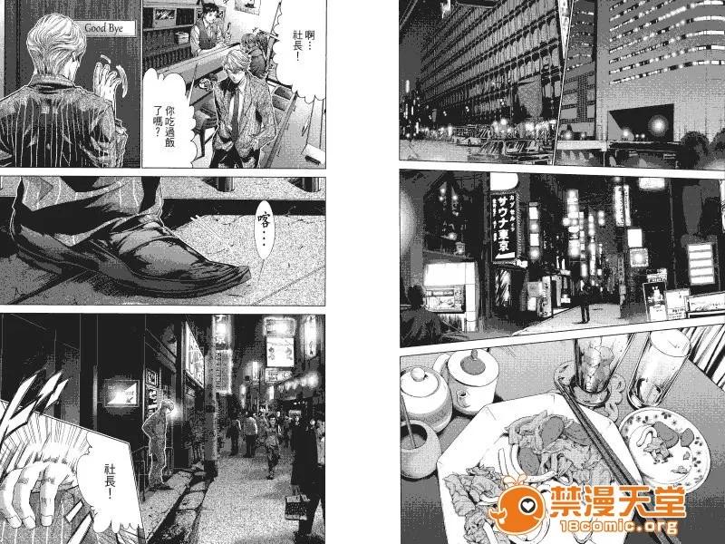 心跳特区～秘蜜 [宫崎摩耶] Blush-DC ～秘蜜～第4卷 第32页