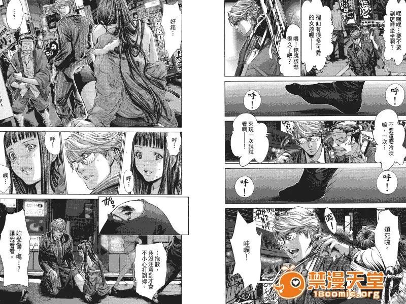 心跳特区～秘蜜 [宫崎摩耶] Blush-DC ～秘蜜～第4卷 第33页