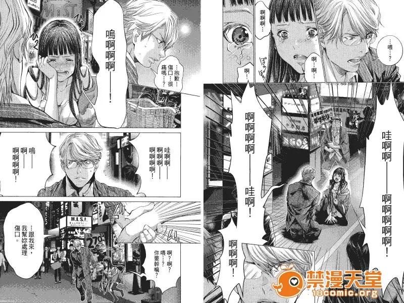 心跳特区～秘蜜 [宫崎摩耶] Blush-DC ～秘蜜～第4卷 第34页