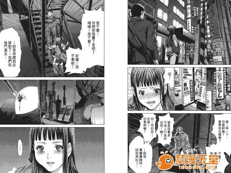 心跳特区～秘蜜 [宫崎摩耶] Blush-DC ～秘蜜～第4卷 第35页