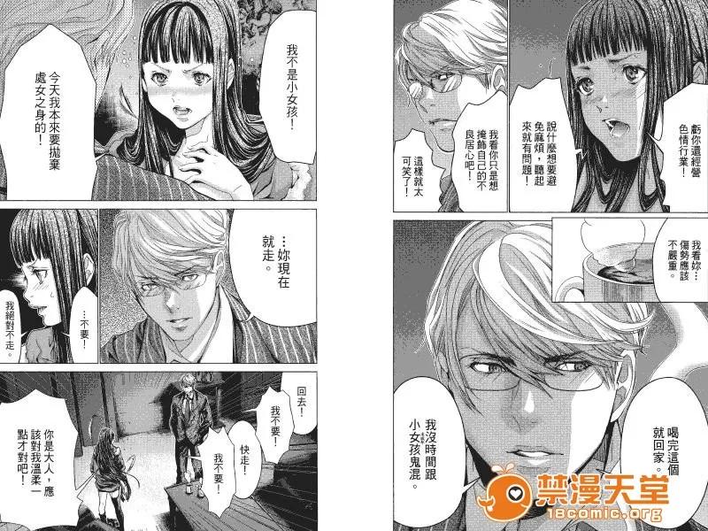 心跳特区～秘蜜 [宫崎摩耶] Blush-DC ～秘蜜～第4卷 第37页