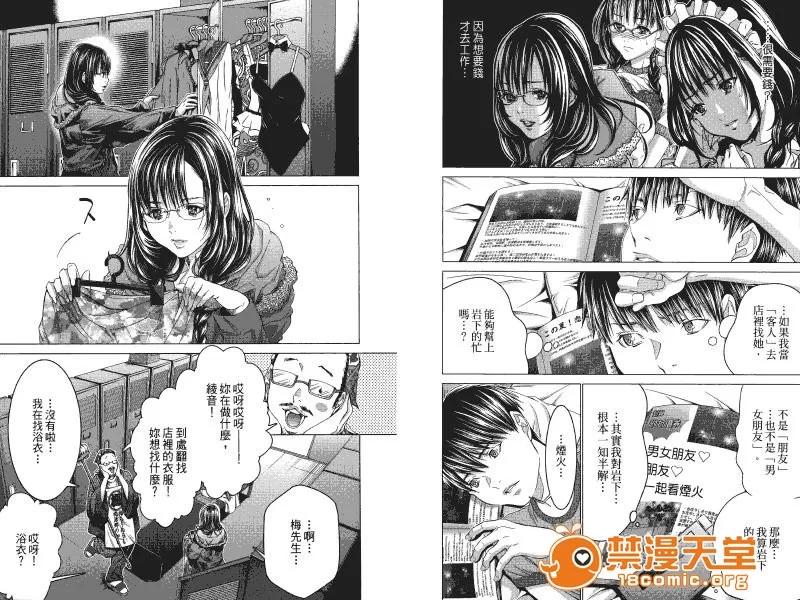 心跳特区～秘蜜 [宫崎摩耶] Blush-DC ～秘蜜～第4卷 第39页