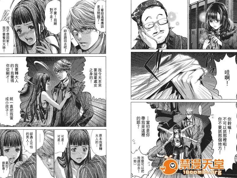 心跳特区～秘蜜 [宫崎摩耶] Blush-DC ～秘蜜～第4卷 第41页