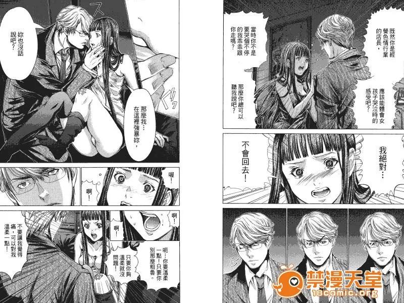 心跳特区～秘蜜 [宫崎摩耶] Blush-DC ～秘蜜～第4卷 第42页