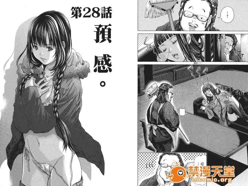 心跳特区～秘蜜 [宫崎摩耶] Blush-DC ～秘蜜～第4卷 第44页