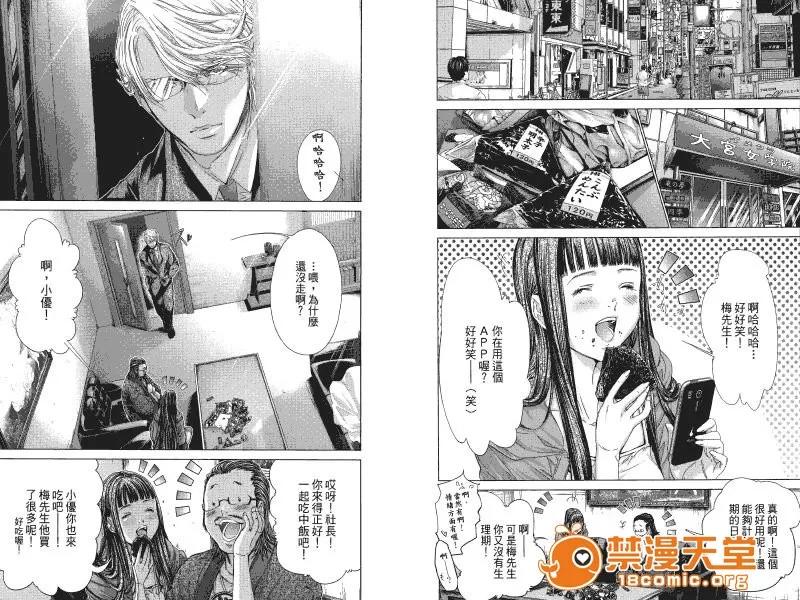 心跳特区～秘蜜 [宫崎摩耶] Blush-DC ～秘蜜～第4卷 第48页