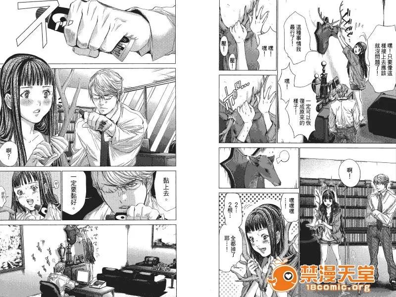 心跳特区～秘蜜 [宫崎摩耶] Blush-DC ～秘蜜～第4卷 第53页