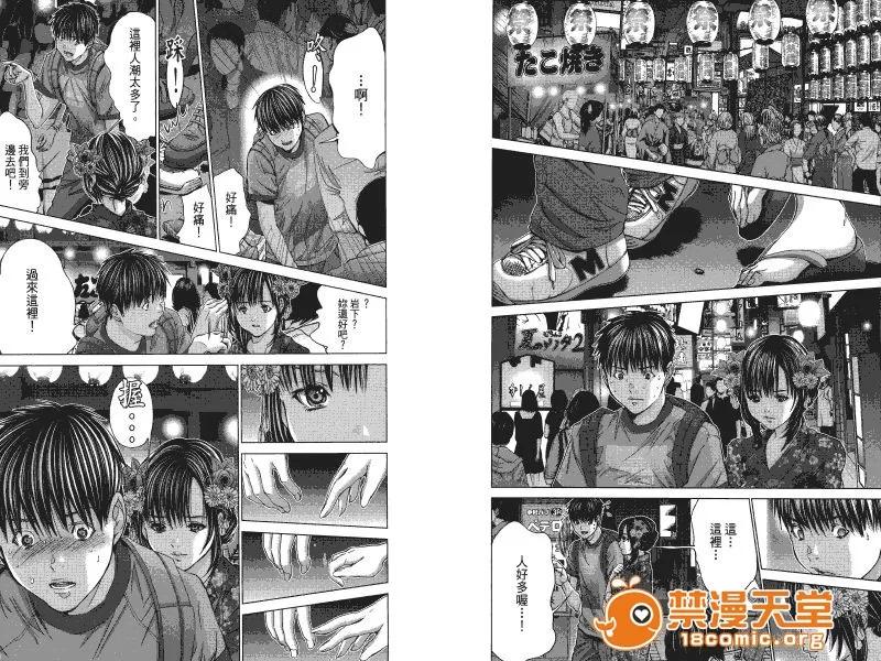 心跳特区～秘蜜 [宫崎摩耶] Blush-DC ～秘蜜～第4卷 第59页