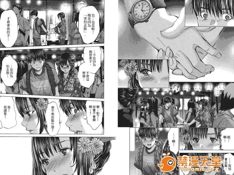 心跳特区～秘蜜 [宫崎摩耶] Blush-DC ～秘蜜～第4卷 第60页
