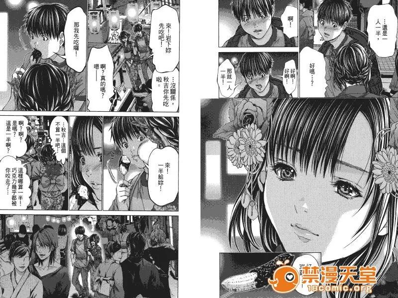 心跳特区～秘蜜 [宫崎摩耶] Blush-DC ～秘蜜～第4卷 第61页