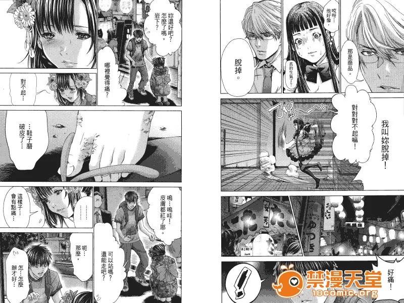 心跳特区～秘蜜 [宫崎摩耶] Blush-DC ～秘蜜～第4卷 第64页