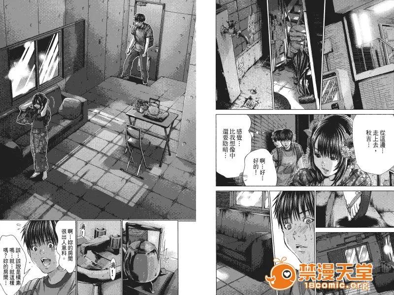 心跳特区～秘蜜 [宫崎摩耶] Blush-DC ～秘蜜～第4卷 第67页