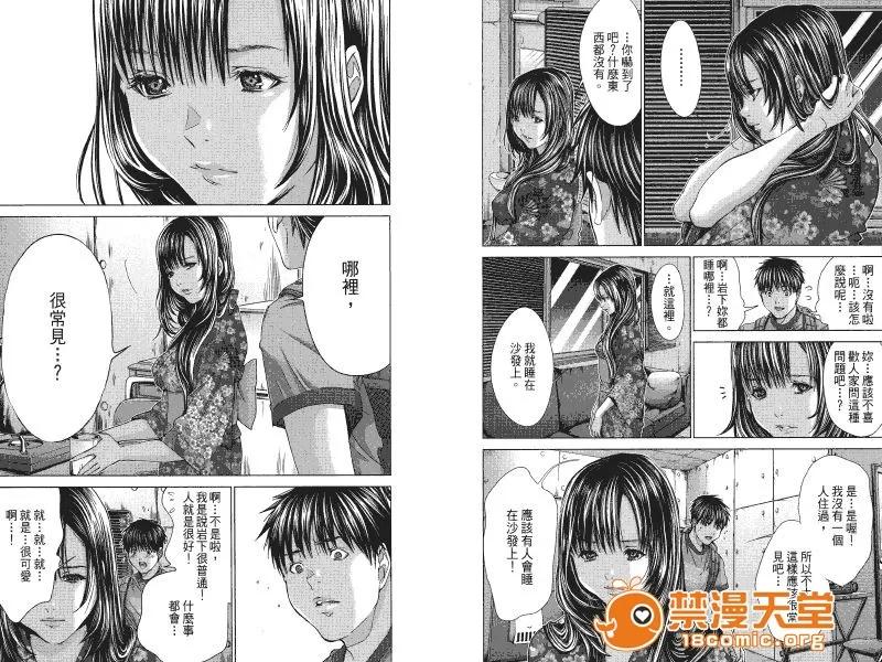 心跳特区～秘蜜 [宫崎摩耶] Blush-DC ～秘蜜～第4卷 第68页