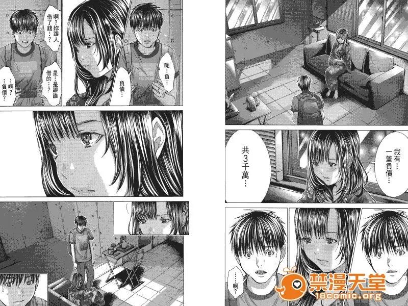 心跳特区～秘蜜 [宫崎摩耶] Blush-DC ～秘蜜～第4卷 第71页
