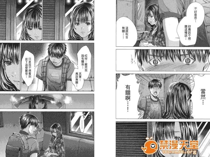 心跳特区～秘蜜 [宫崎摩耶] Blush-DC ～秘蜜～第4卷 第72页