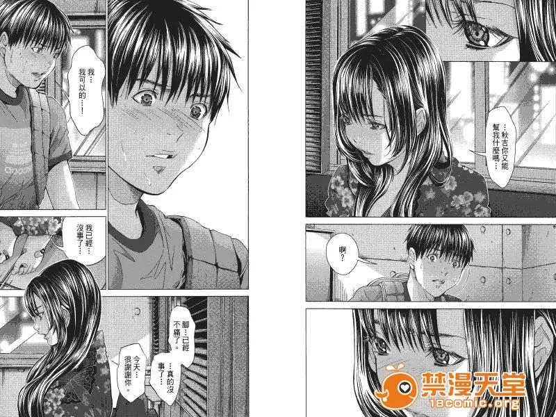 心跳特区～秘蜜 [宫崎摩耶] Blush-DC ～秘蜜～第4卷 第73页