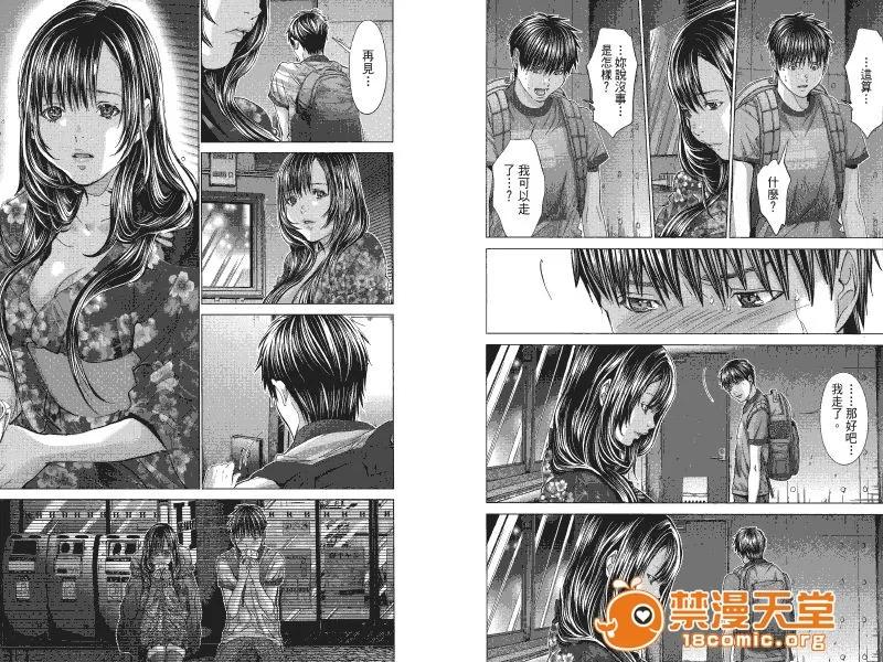 心跳特区～秘蜜 [宫崎摩耶] Blush-DC ～秘蜜～第4卷 第74页
