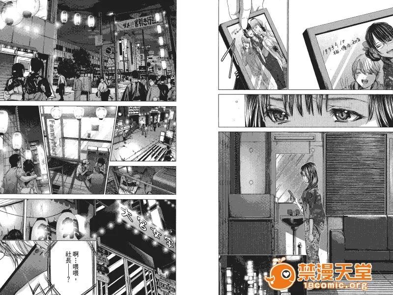 心跳特区～秘蜜 [宫崎摩耶] Blush-DC ～秘蜜～第4卷 第76页