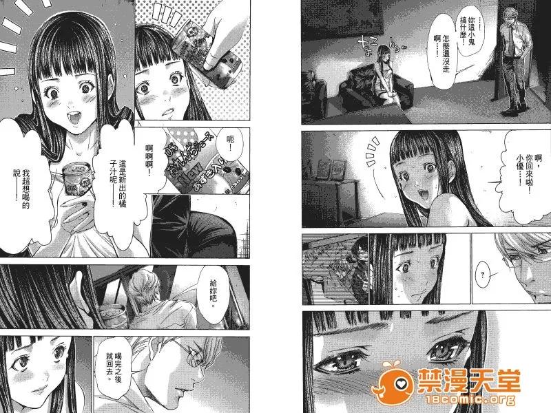 心跳特区～秘蜜 [宫崎摩耶] Blush-DC ～秘蜜～第4卷 第79页