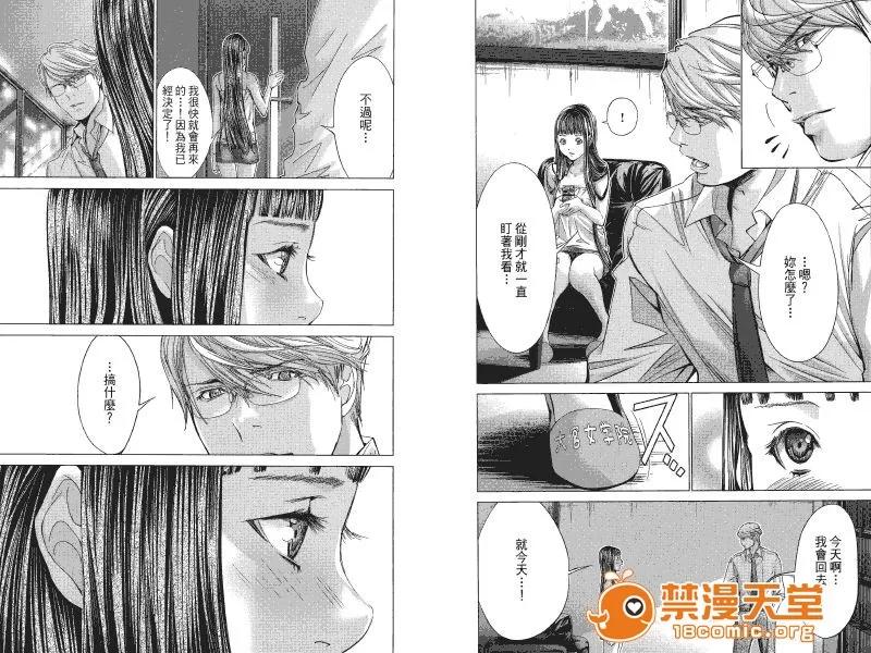 心跳特区～秘蜜 [宫崎摩耶] Blush-DC ～秘蜜～第4卷 第80页
