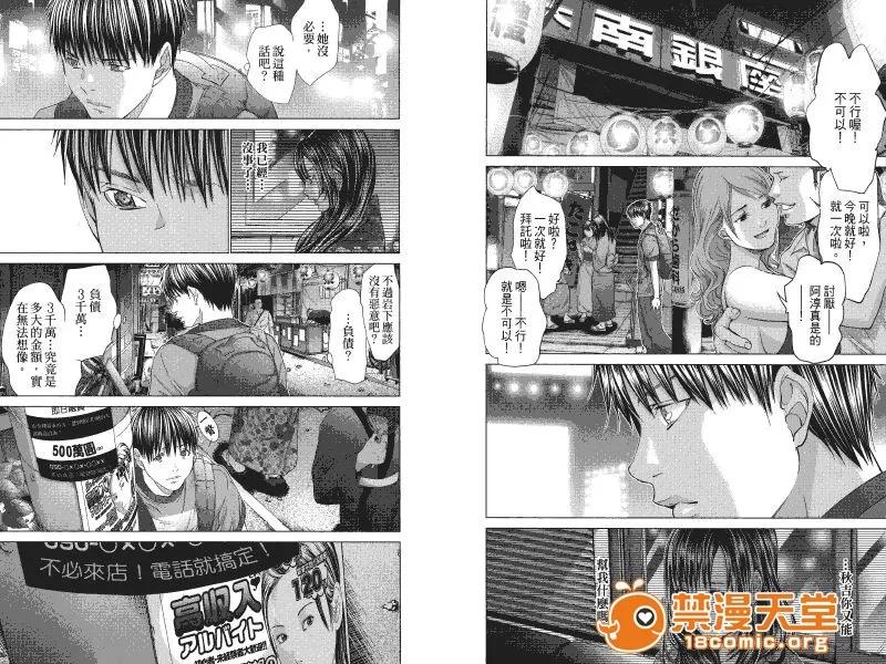 心跳特区～秘蜜 [宫崎摩耶] Blush-DC ～秘蜜～第4卷 第82页