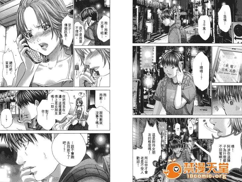心跳特区～秘蜜 [宫崎摩耶] Blush-DC ～秘蜜～第4卷 第83页