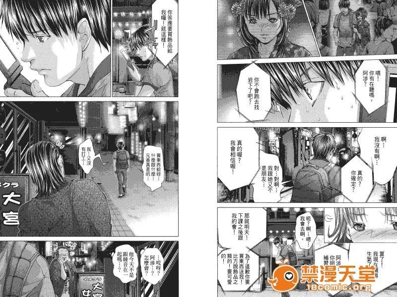 心跳特区～秘蜜 [宫崎摩耶] Blush-DC ～秘蜜～第4卷 第84页