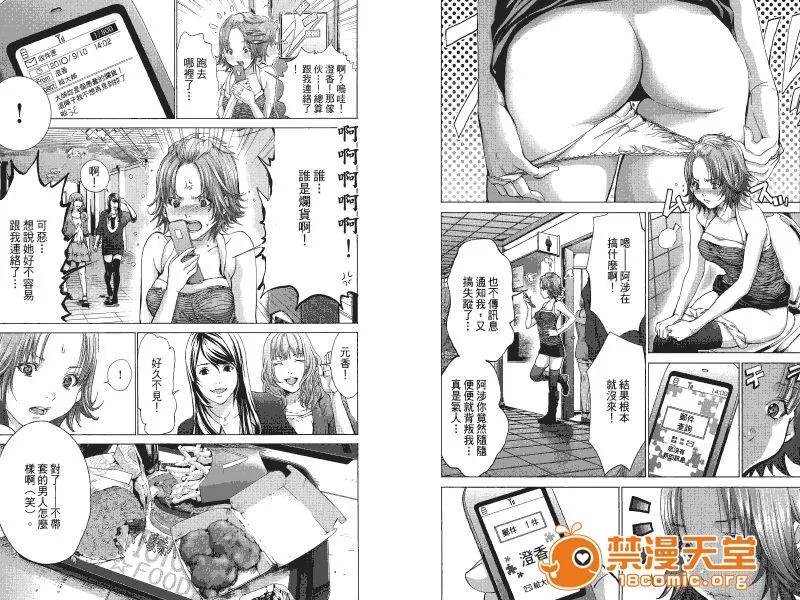心跳特区～秘蜜 [宫崎摩耶] Blush-DC ～秘蜜～第4卷 第85页
