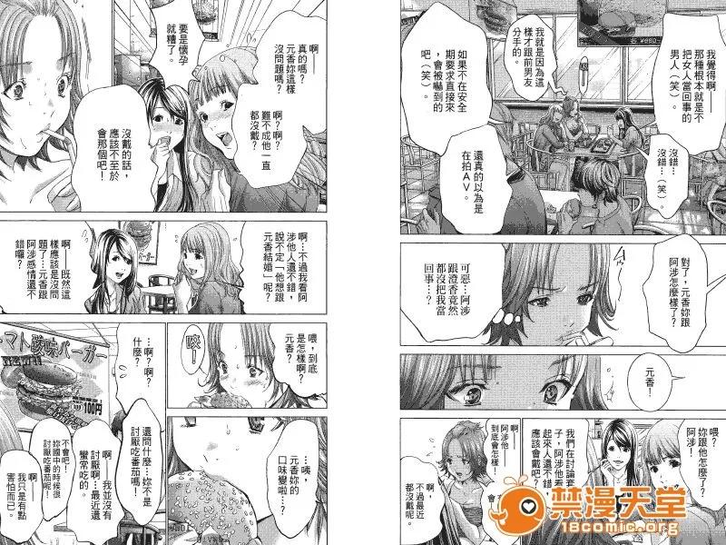 心跳特区～秘蜜 [宫崎摩耶] Blush-DC ～秘蜜～第4卷 第86页