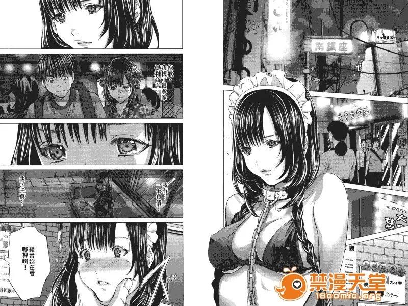心跳特区～秘蜜 [宫崎摩耶] Blush-DC ～秘蜜～第4卷 第87页