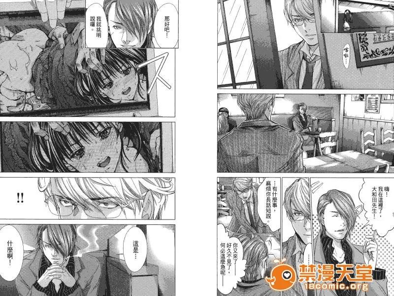 心跳特区～秘蜜 [宫崎摩耶] Blush-DC ～秘蜜～第4卷 第90页
