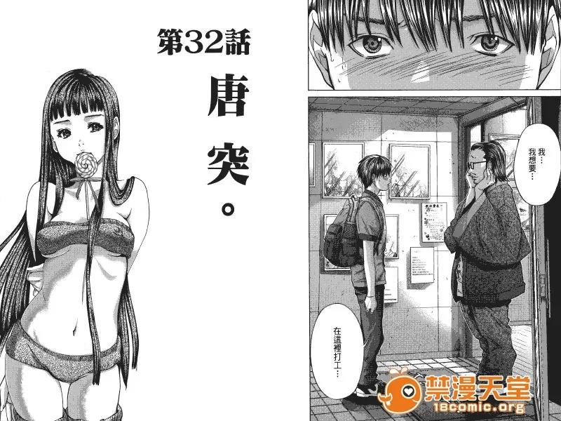 心跳特区～秘蜜 [宫崎摩耶] Blush-DC ～秘蜜～第4卷 第93页
