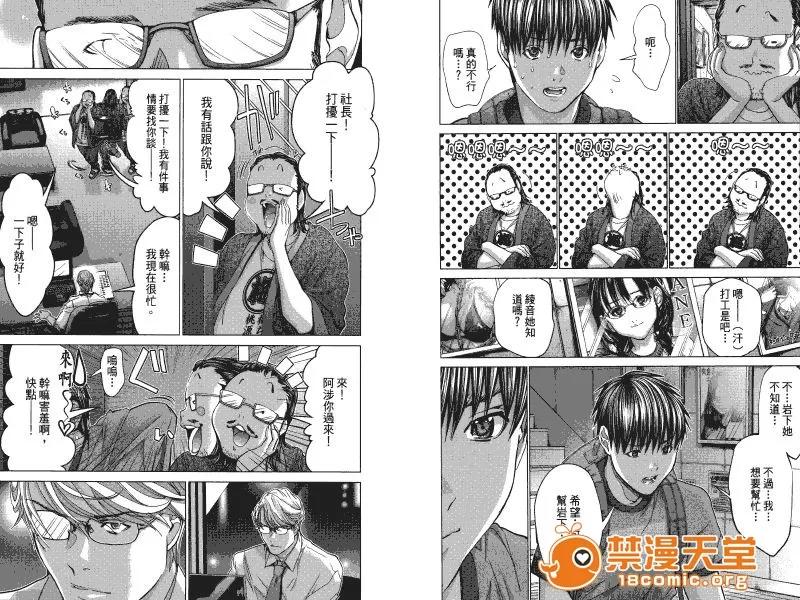 心跳特区～秘蜜 [宫崎摩耶] Blush-DC ～秘蜜～第4卷 第95页