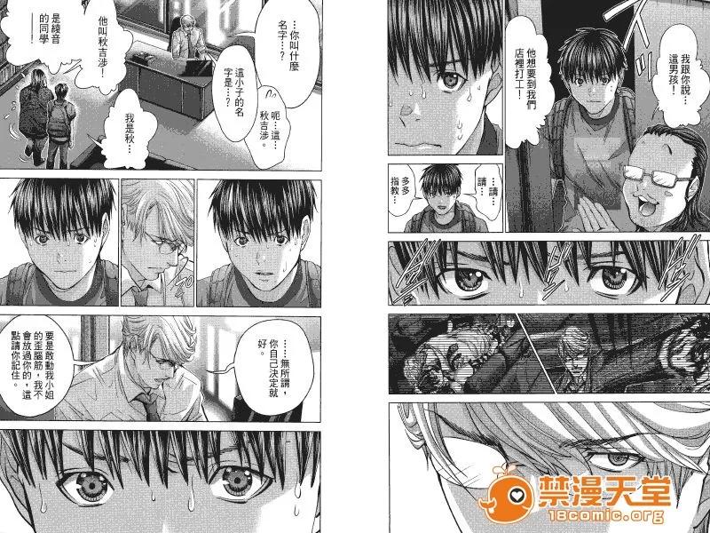 心跳特区～秘蜜 [宫崎摩耶] Blush-DC ～秘蜜～第4卷 第96页